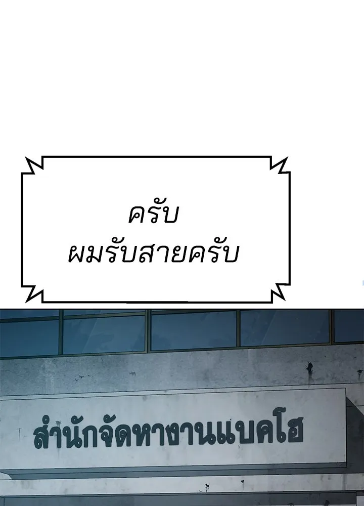 กฎเหล็กบ้านสายลับ ตอนที่ 1 รูปที่ 473