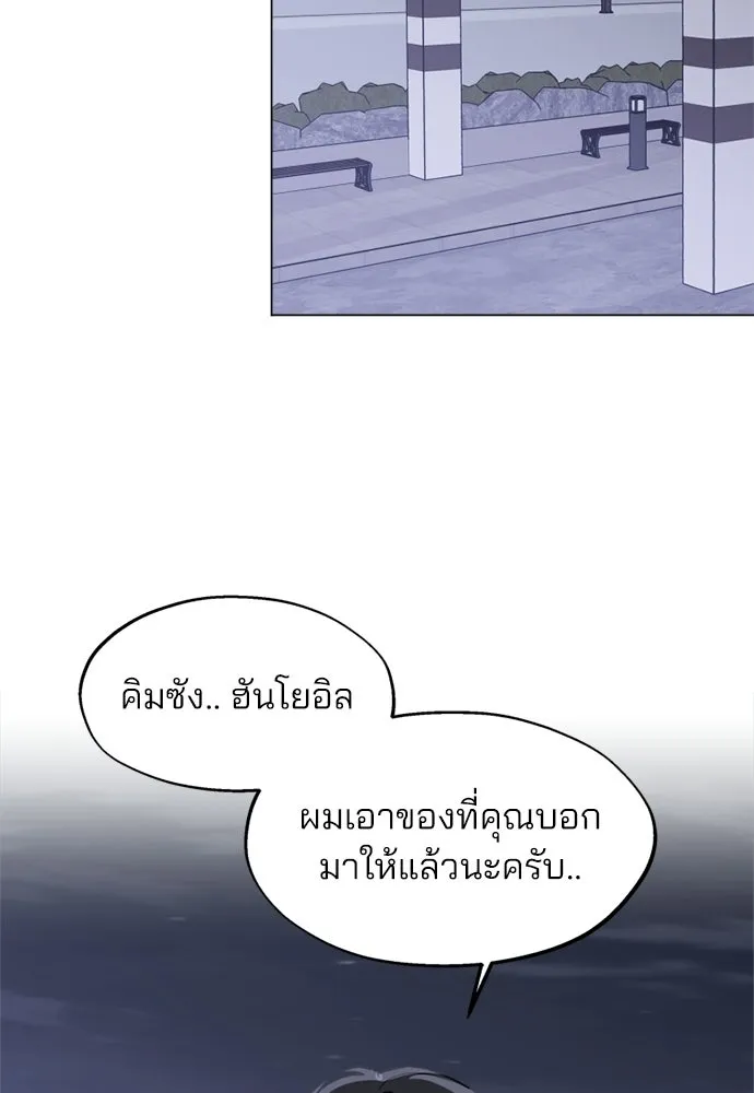 สวยเองนักเลงพอ ตอนที่ 51 รูปที่ 92