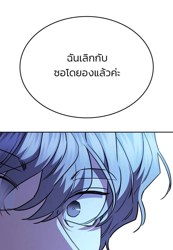 รักแล้วห้ามเลิก ตอนที่ 34 รูปที่ 133