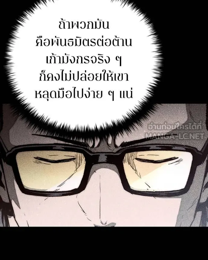 เกาลูน ตอนที่ 30 รูปที่ 10