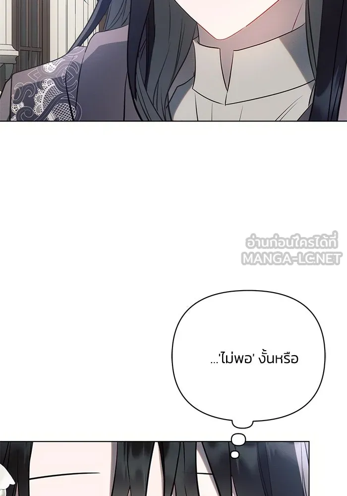 แอชสตาร์ต ตอนที่ 88 รูปที่ 30