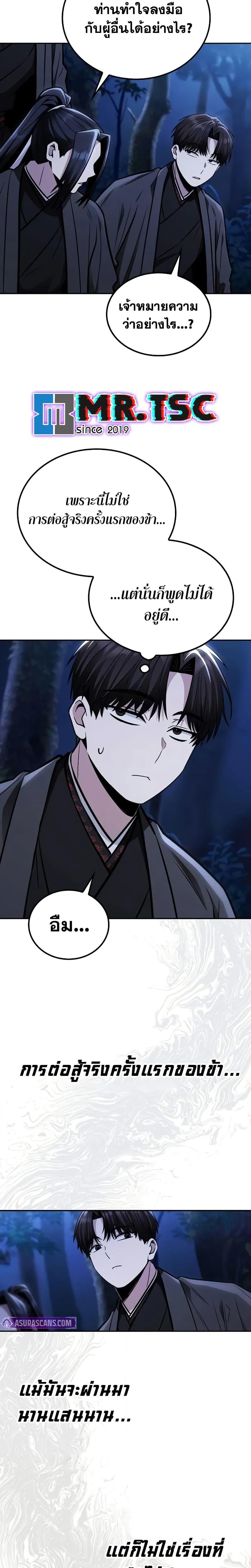 Manga-lc-com อ่านมังงะ อ่านการ์ตูน ออนไลน์ ฟรี Mount Hua Sect’s Genius Phantom Swordsman ตอนที่ 1 2 3 4 5 6 7 8 9 10 11 12 13 14 ฟรี ไม่มีโฆษณา Manga-lc - อ่าน มังงะ อ่าน การ์ตูน ออนไลน์ อ่านมังงะ ฟรี