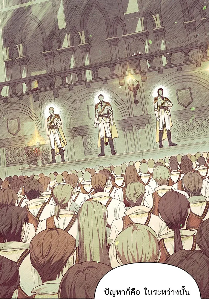 ห้องนอนลับของเจ้าหญิงต้องสาป ตอนที่ 127 คำปฏิญาณของเหล่าอัศวินแดง รูปที่ 131