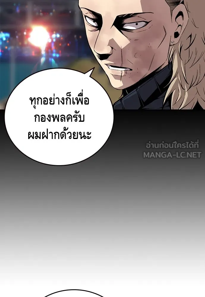 King Game ตอนที่ 48 กลายเป็นคนขี้ระแวงสุด ๆ เลย~ รูปที่ 66