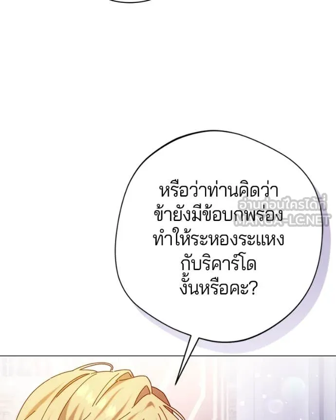 ถ้าเป็นนางร้าย ตอนที่ 18 รูปที่ 103