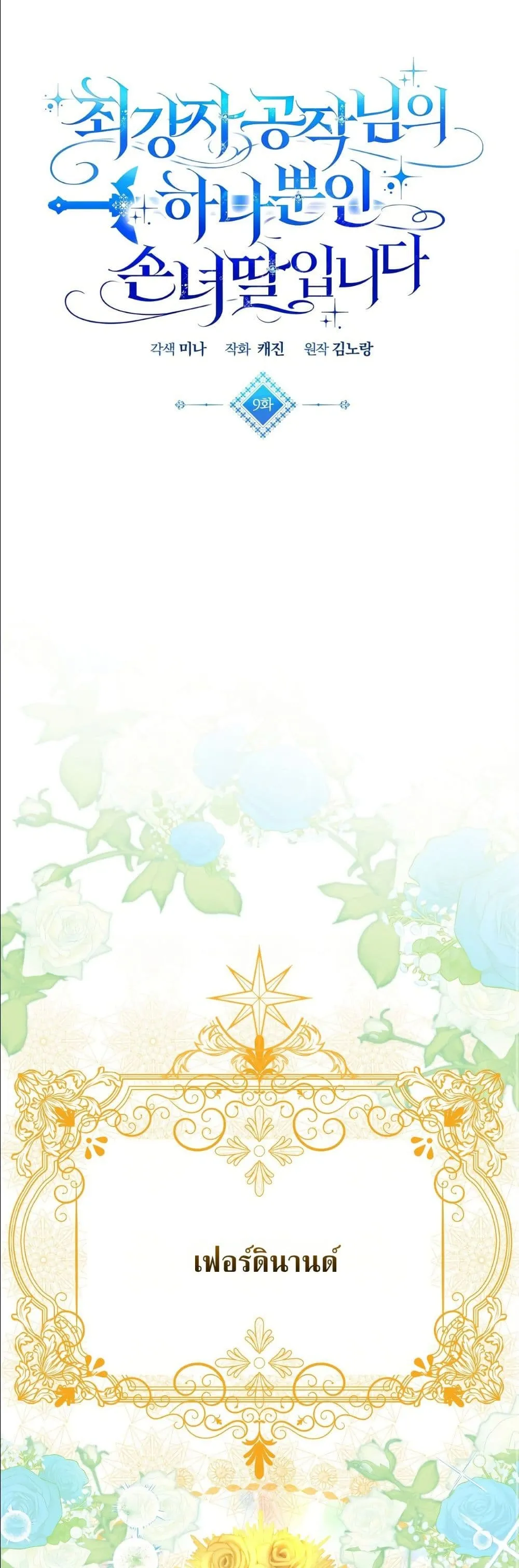 Manga-lc-com อ่านมังงะ อ่านการ์ตูน ออนไลน์ ฟรี I’m the Only Granddaughter of the Strongest Duke ตอนที่ 1 2 3 4 5 6 7 8 9 10 11 12 13 14 ฟรี ไม่มีโฆษณา Manga-lc - อ่าน มังงะ อ่าน การ์ตูน ออนไลน์ อ่านมังงะ ฟรี