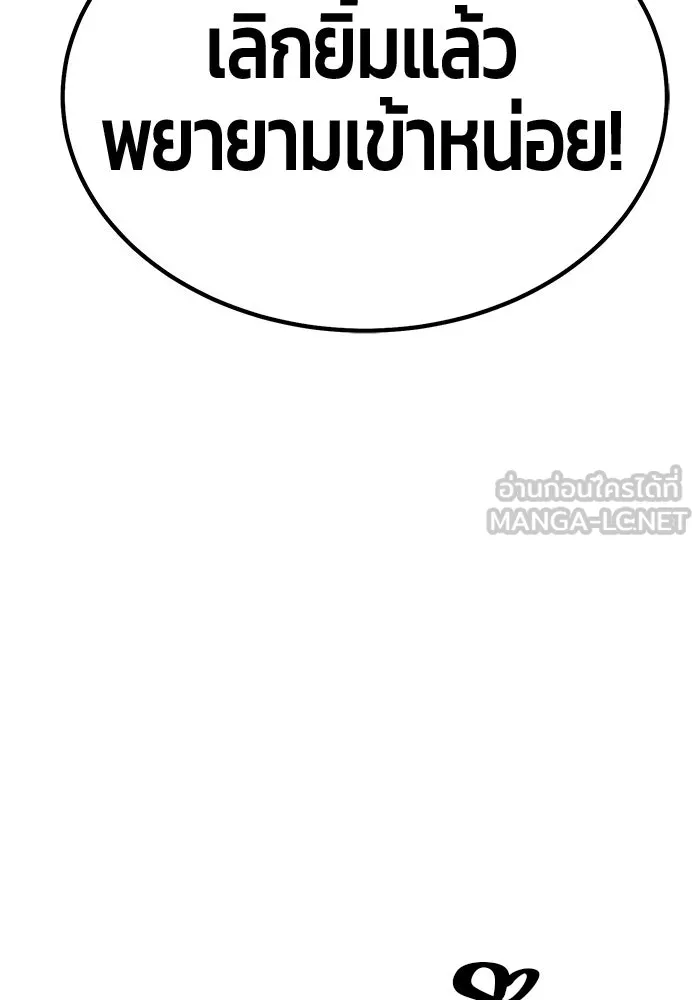 +99 ท่อนไม้พร้อมบวก ตอนที่ 13 ผู้เล่นปนเปื้อน vs พีซ (2) รูปที่ 210