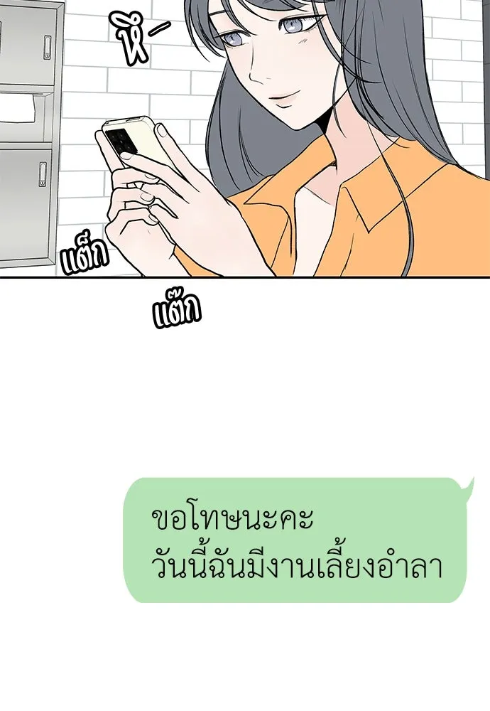 ถ่านไฟเราไม่เก่าเลย ตอนที่ 45 รูปที่ 61