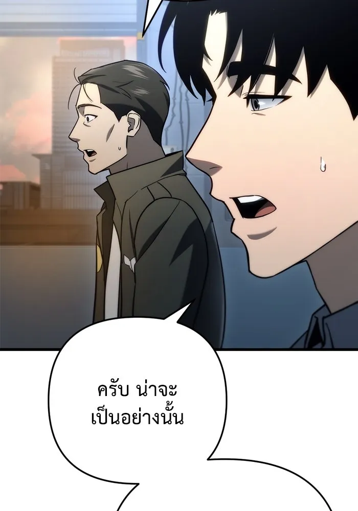 โกดังลับหลังโลกแตก ตอนที่ 11 รูปที่ 70