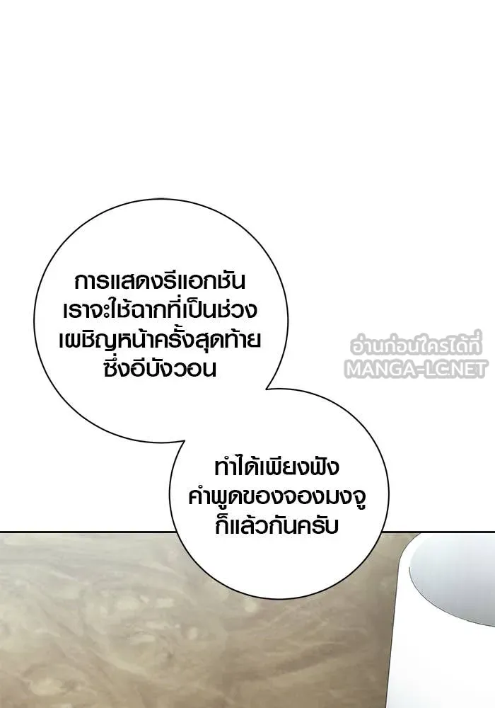 ออร่าดาราอัจฉริยะ ตอนที่ 65 รูปที่ 60