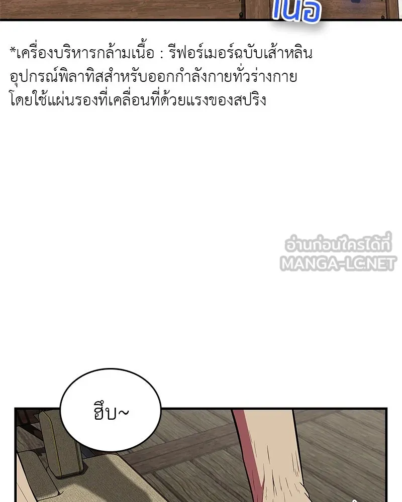 สุดยอดเทรนเนอร์แห่งยุทธภพ ตอนที่ 38 จงเก็บศัตรูไว้ใกล้ตัวยิ่งกว่า รูปที่ 63