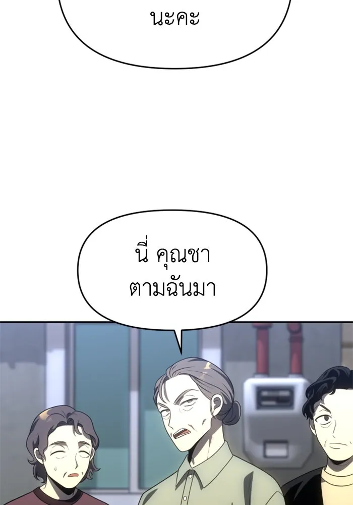 อดีตบอสหอคอย ตอนที่ 23 รูปที่ 118