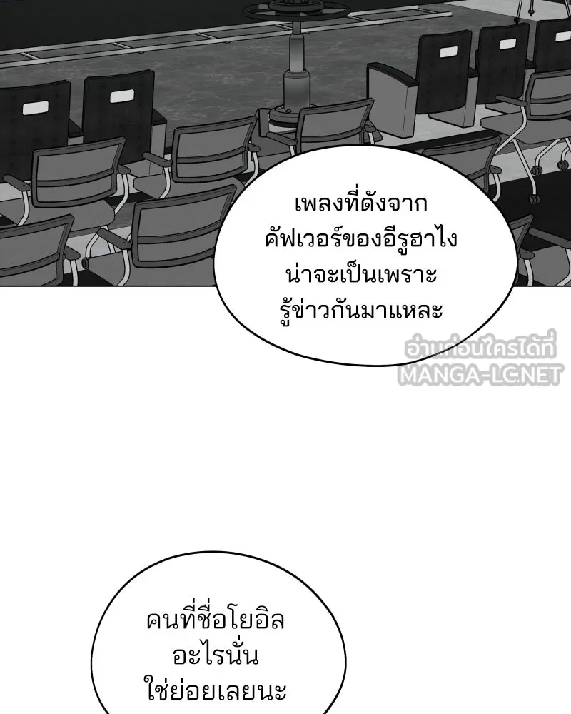 สวยเองนักเลงพอ ตอนที่ 41 รูปที่ 87