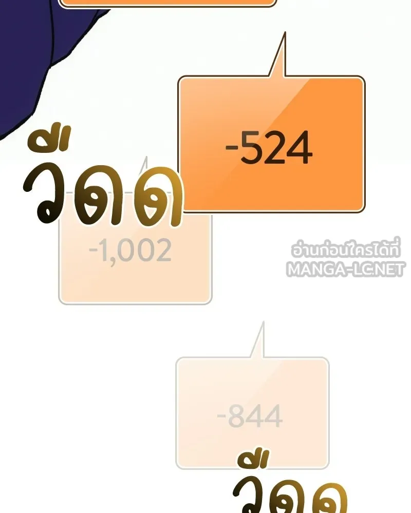 บอกมาค่าตัวเท่าไหร่ ตอนที่ 16 รูปที่ 81