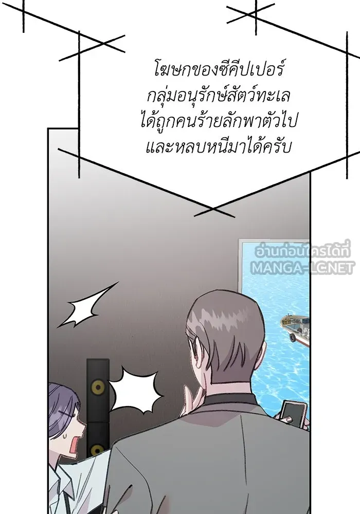 รักน้ำ รักปลา รักเธอนะ ตอนที่ 44 ปลาร้อนรุ่ม รูปที่ 21