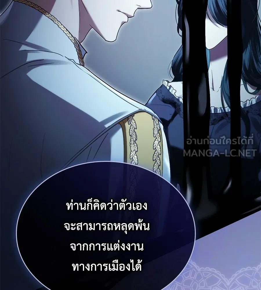 เล่ห์รักชนชั้นสูง ตอนที่ 1 รูปที่ 120