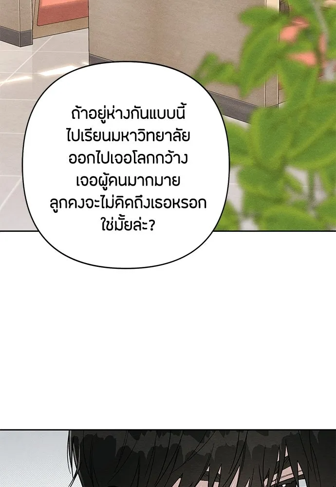 เป็นวัยรุ่นมันเหนื่อย ตอนที่ 110 รูปที่ 10