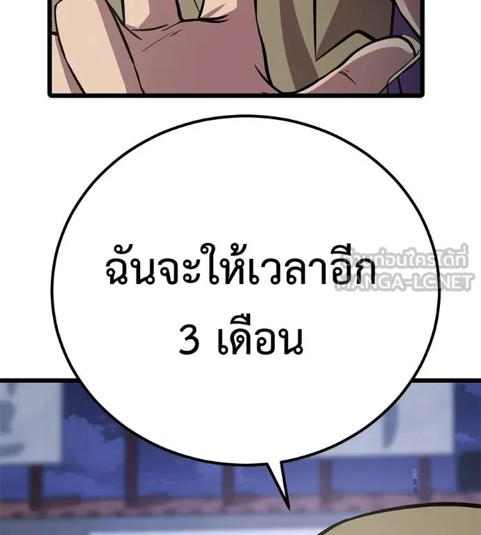 เรียกฉันว่าพระเจ้า ตอนที่ 7 รูปที่ 63