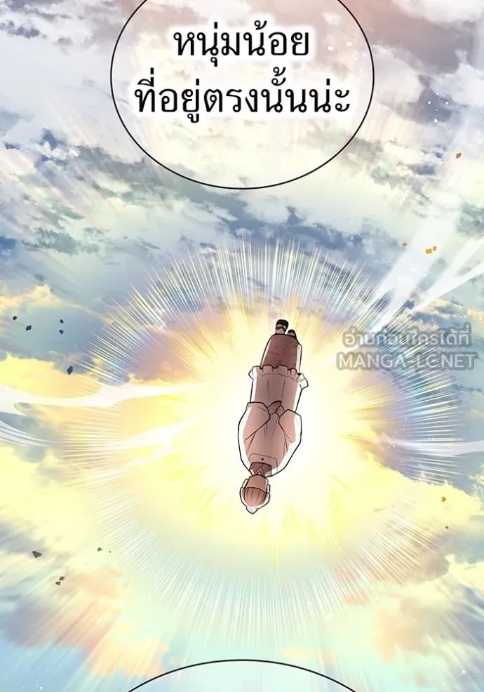 ฮันเตอร์สกิลโกง ตอนที่ 33 รูปที่ 34