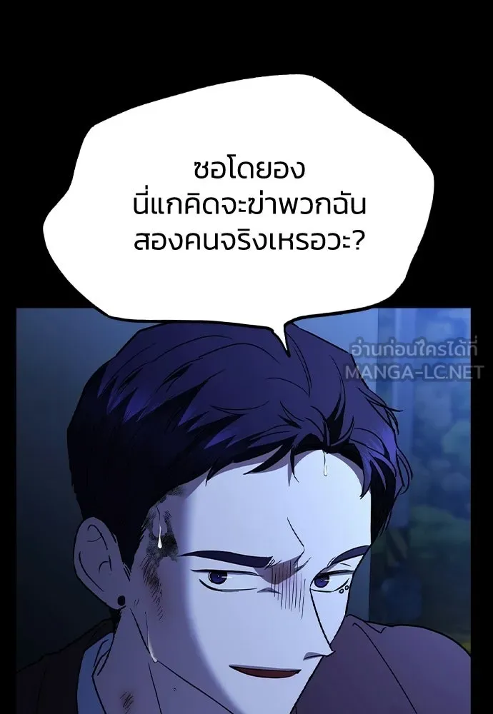 รักแล้วห้ามเลิก ตอนที่ 68 รูปที่ 150