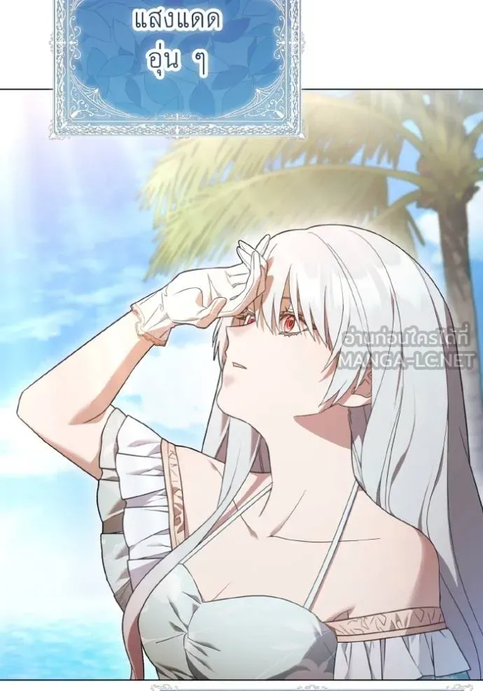 ราชินีจอมมาร ตอนที่ 29 รูปที่ 51