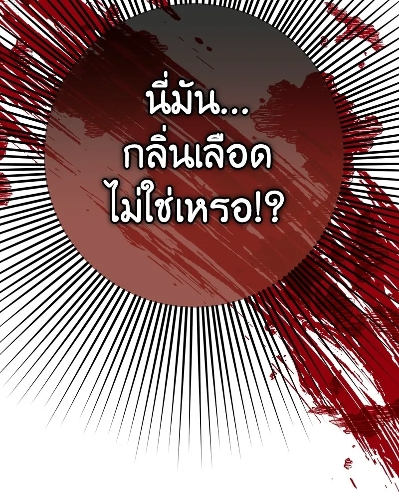 ภารกิจไล่ตามลุค บีเชล ตอนที่ 1 รูปที่ 145