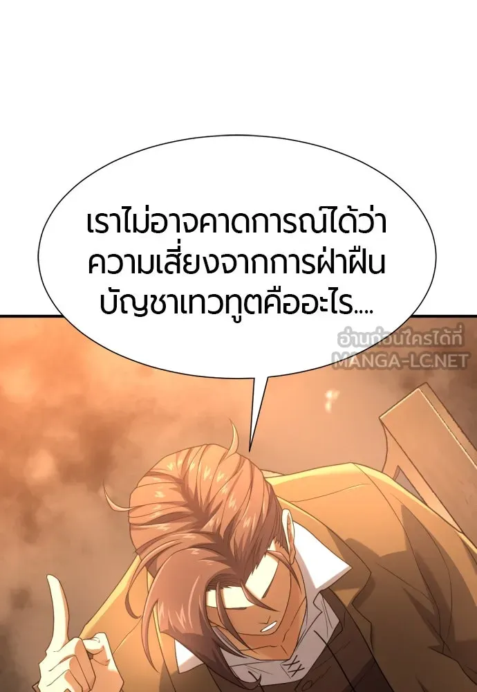 ยอดสถาปนิกผู้พิทักษ์อาณาจักร ตอนที่ 168 รูปที่ 54