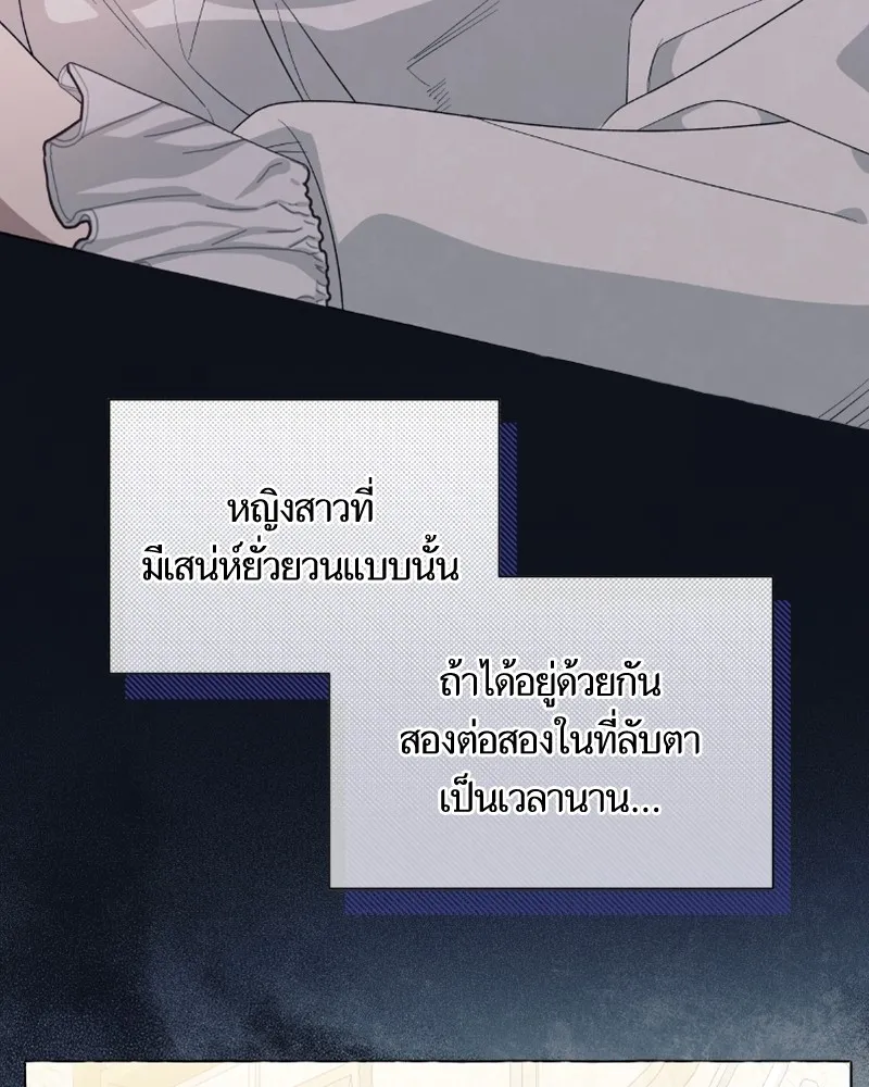 นึกว่าเป็นอิเซไคธรรมดา ตอนที่ 22 รูปที่ 58