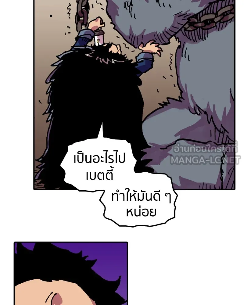 เคลวาเทส อสูรจอมราชัน ตอนที่ 13 การพบเจอกับเวทมนตร์ รูปที่ 66