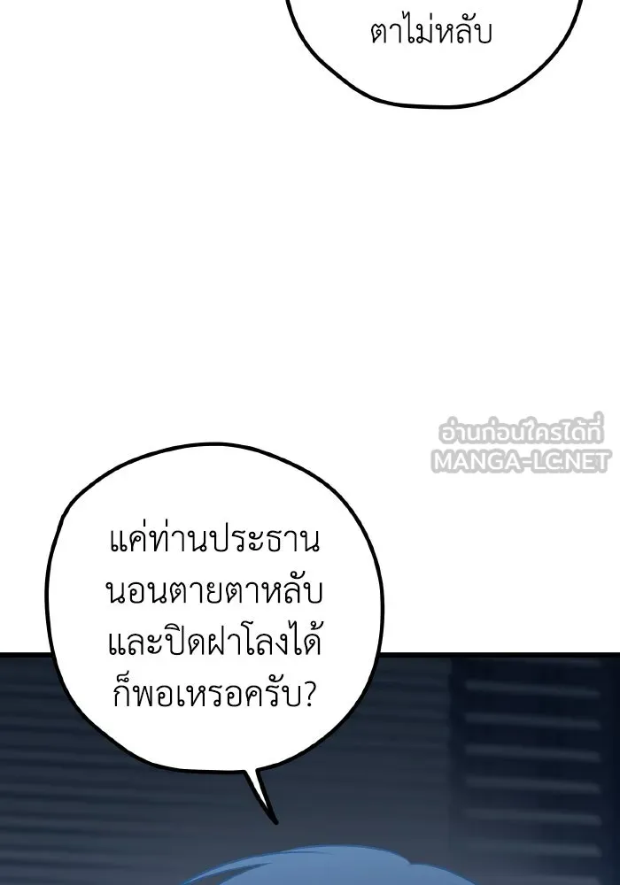 รักนี้ไม่มีรีไซเคิล ตอนที่ 67 รูปที่ 48