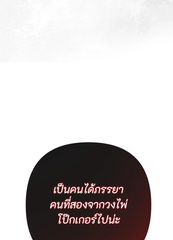 องค์ชายผู้อื้อฉาว ตอนที่ 90 รูปที่ 127