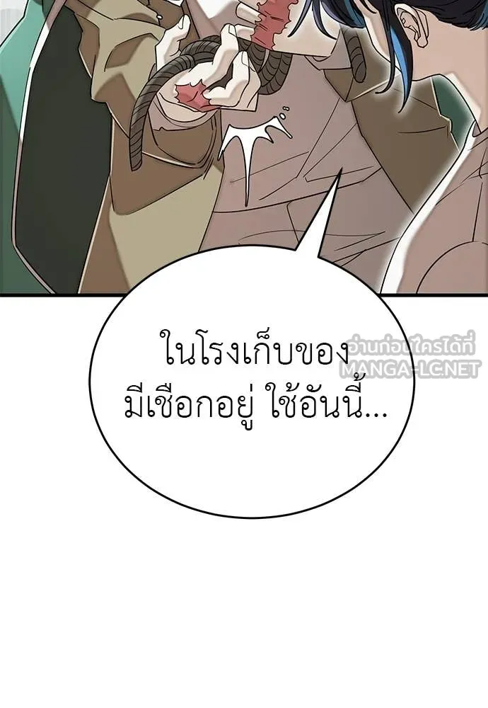 ยมราชลงทัณฑ์ ตอนที่ 127 รูปที่ 184