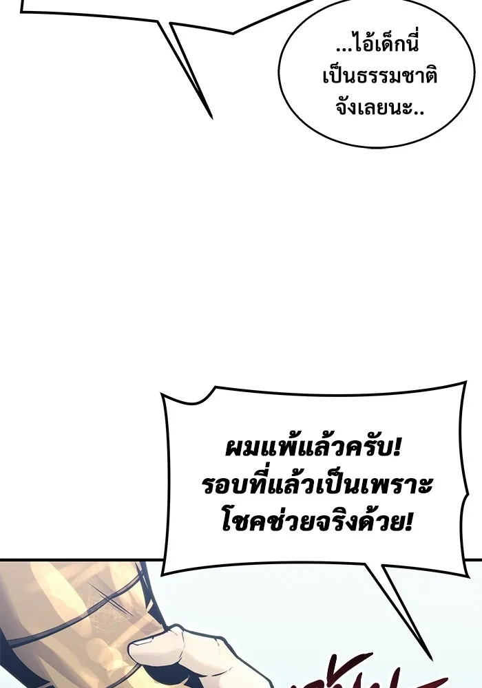 อูเร็ค มาซิโน่ ตอนที่ 6 มวยปล้ำ รูปที่ 152