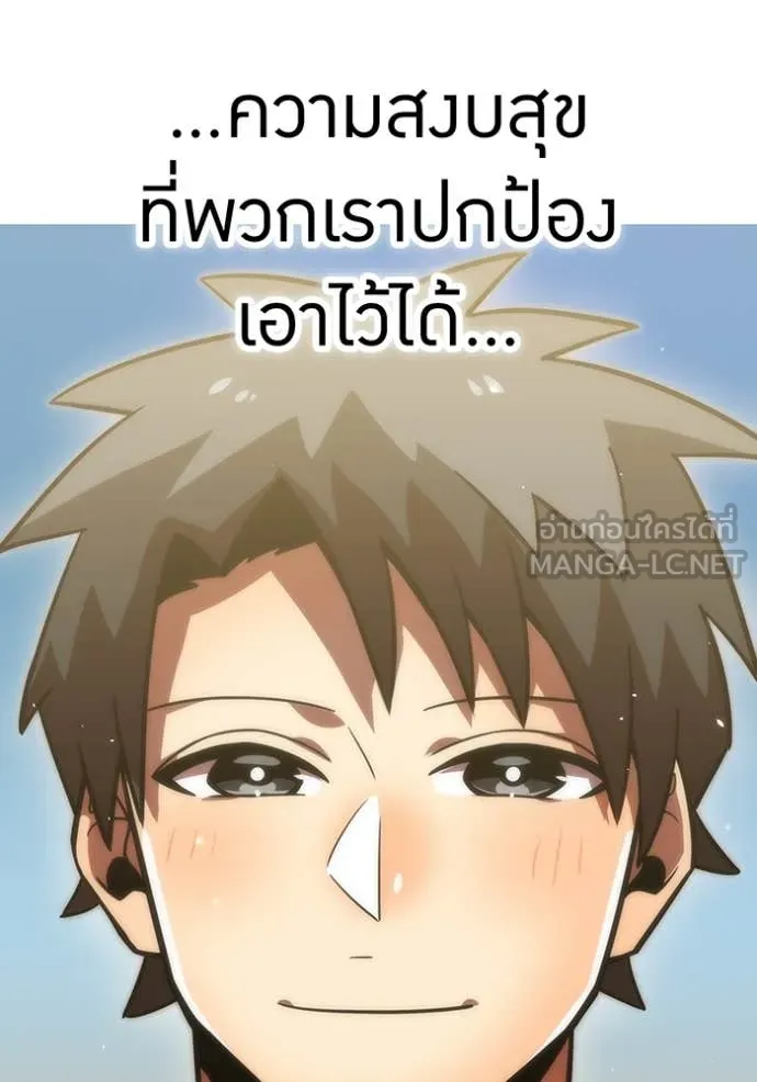 เพลเยอร์เลือดเทวะ ตอนที่ 70 รูปที่ 84