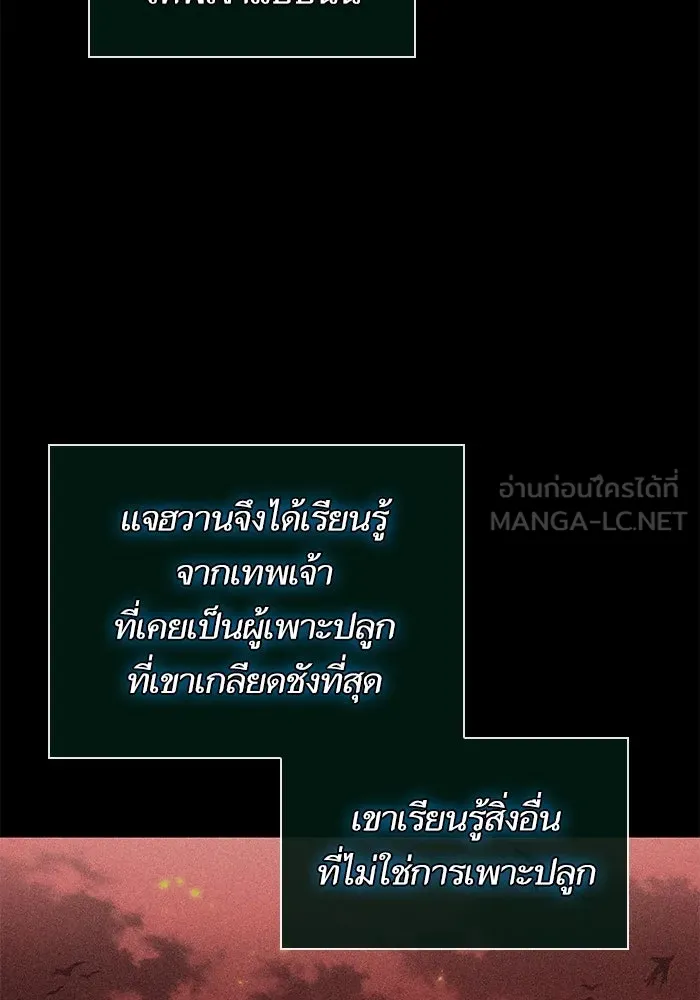 หลังวันสิ้นโลก ตอนที่ 190 รูปที่ 54