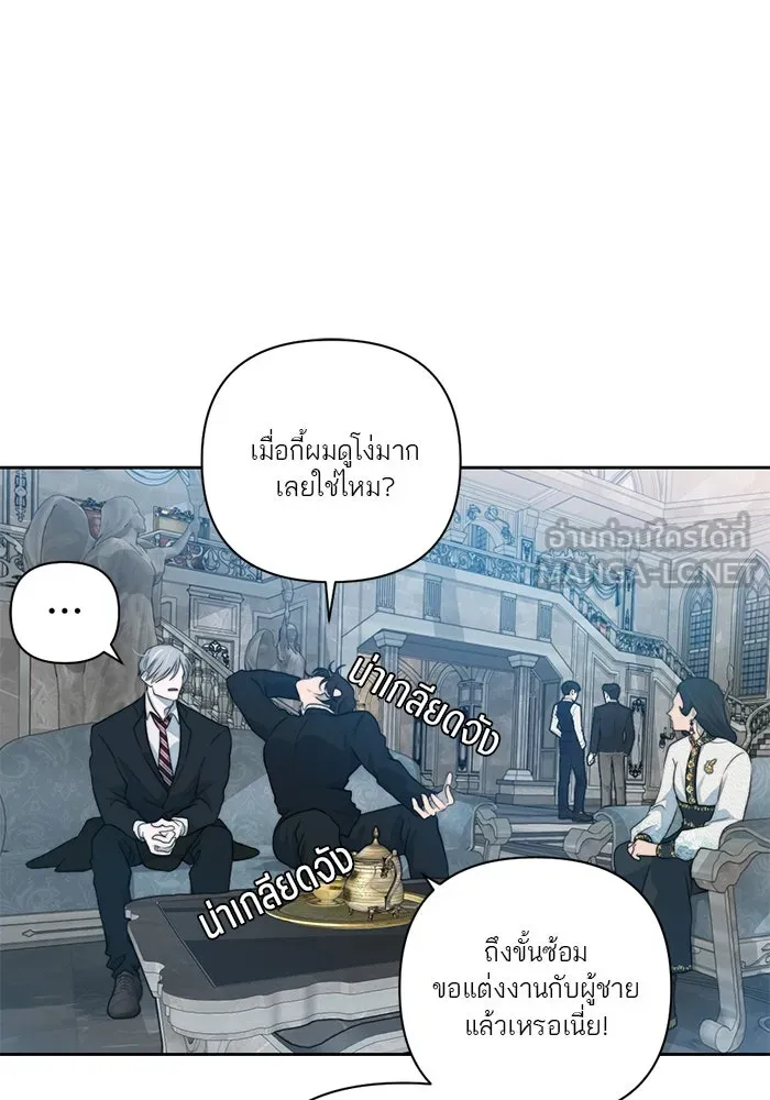 เปย์นี้เพื่อนาย My Sugar Baby ตอนที่ 48 ภาคดีวีนากอมเมเดีย  บราใช้แล้ว รูปที่ 6