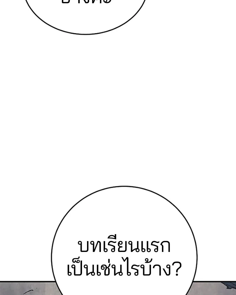 Player ตอนที่ 84 รูปที่ 56
