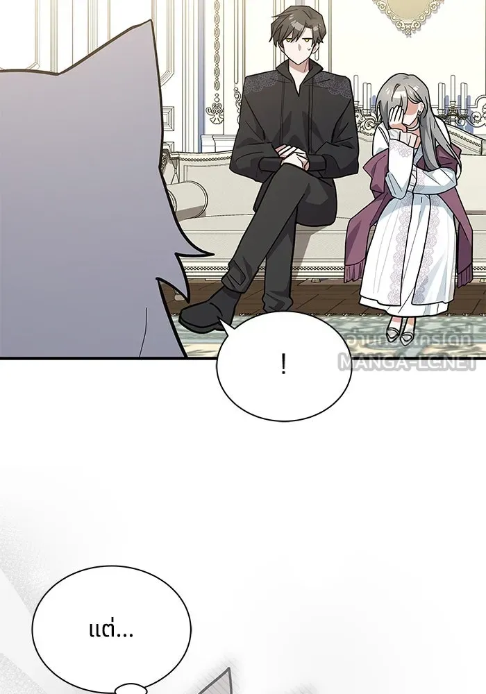 แมวน้อยในรังหมาป่า ตอนที่ 49 รูปที่ 36