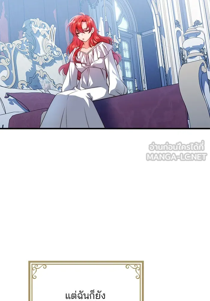 แผนหย่าสามีทรราช ตอนที่ 39 รูปที่ 72