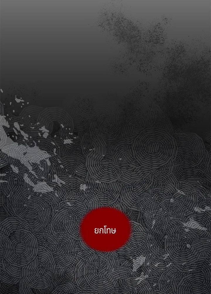 เพลิงแค้นผลาญใจ ตอนที่ 3 รูปที่ 113