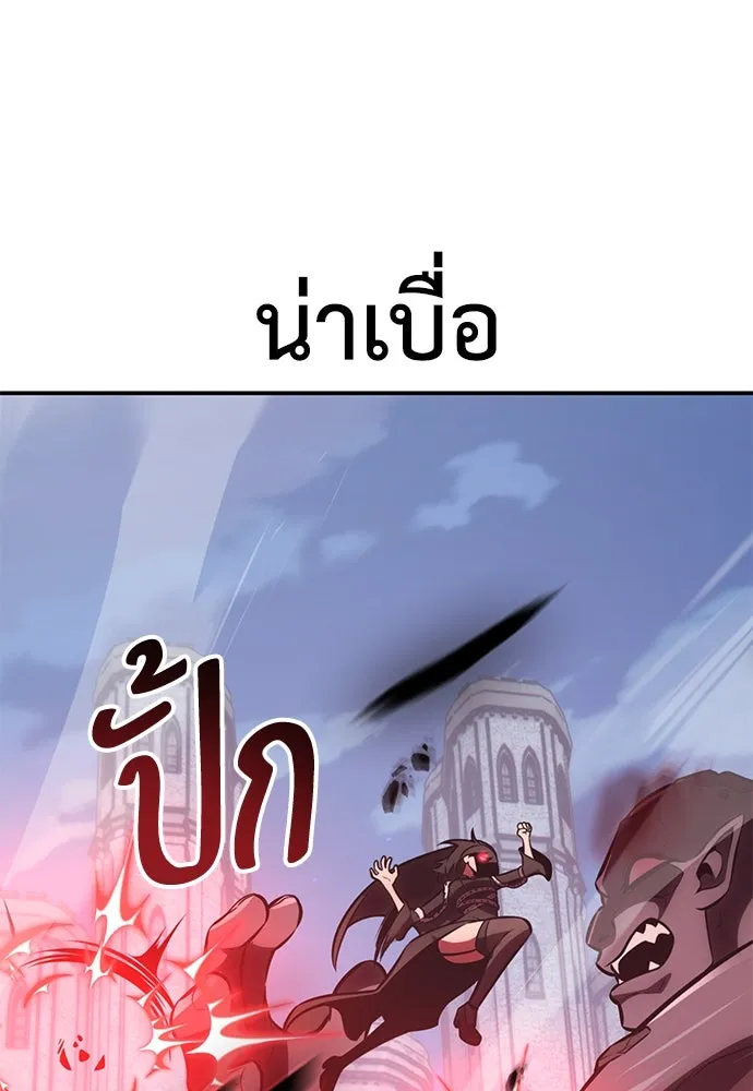 ไอ้เพลเยอร์นั่น ฉันฆ่ามันเอง ตอนที่ 65 รูปที่ 112