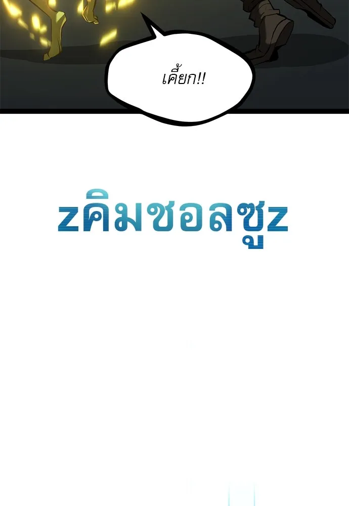 ก็อบลินเลเวล 999 ตอนที่ 6 รูปที่ 79