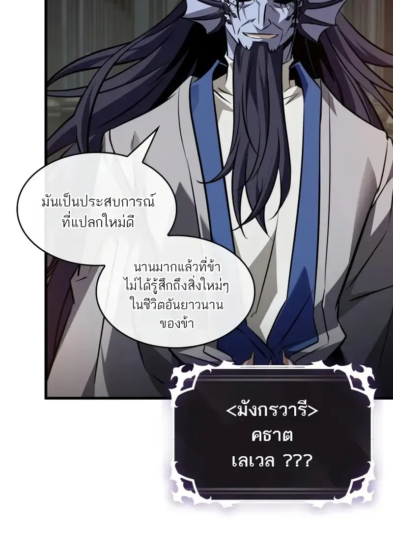 Pick Me Up_ Infinite Gacha ตอนที่ ตอนที่ 178 รูปที่ 13