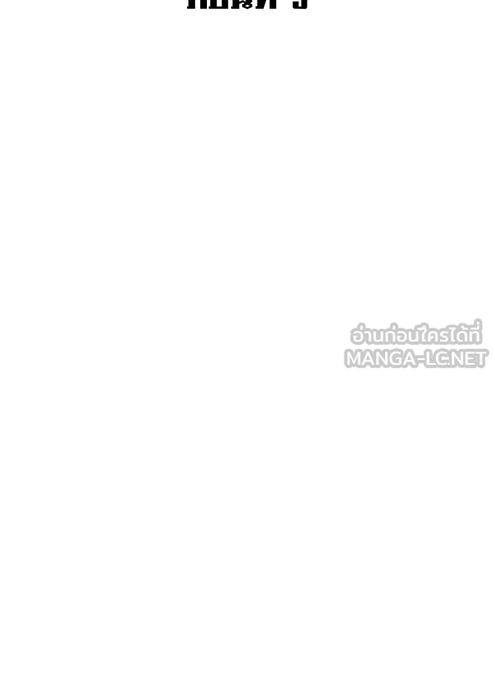 ราชาลานประลอง ตอนที่ 5 รูปที่ 15