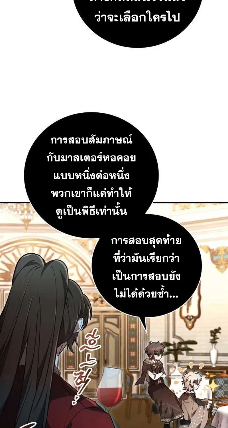 I Become a Legendary Arch Mage by Reading a Book ฉ_นกลายเป_นจอมเวทย_ในตำนานจากการอ_านหน_งส_อ ตอนที่ ตอนที่ 35 รูปที่ 8