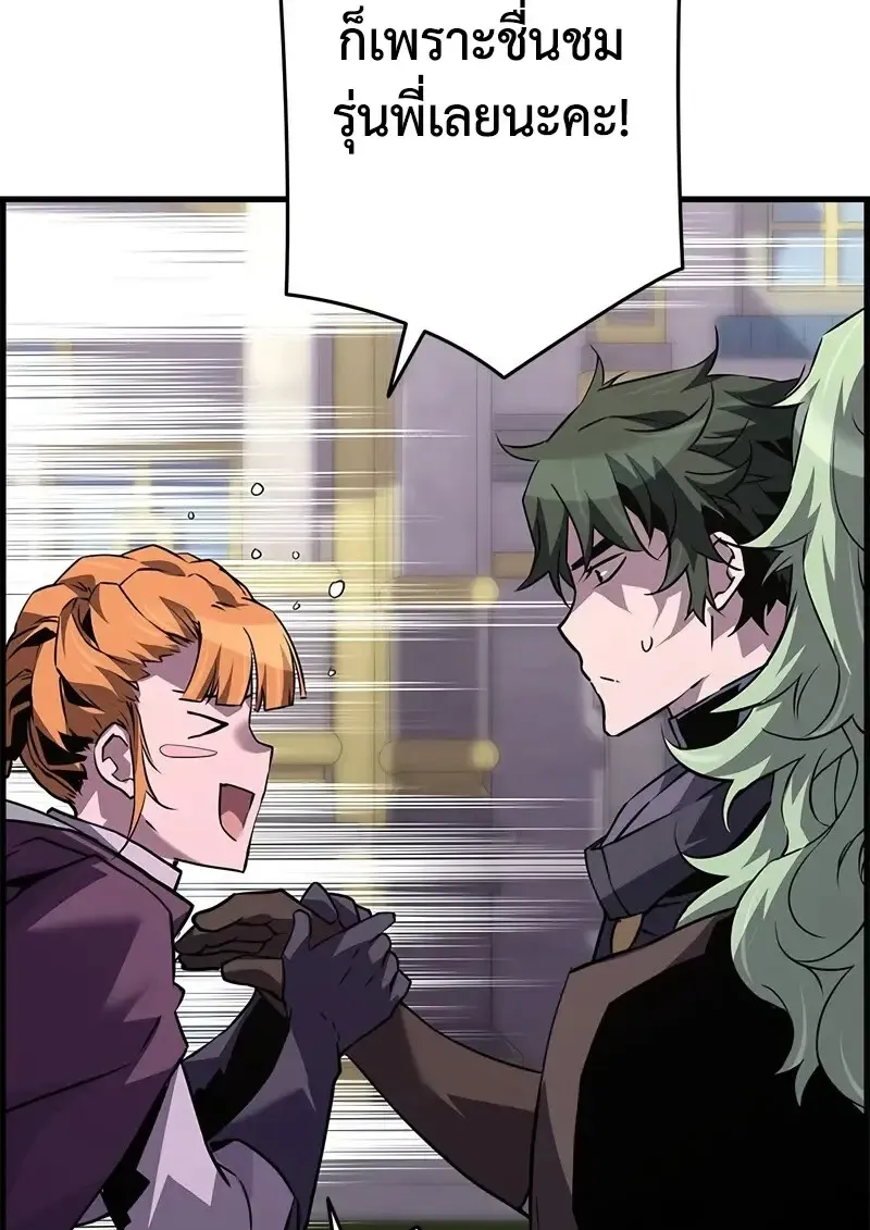 Necromancer_s Evolutionary Traits ตอนที่ ตอนที่ 101 รูปที่ 46