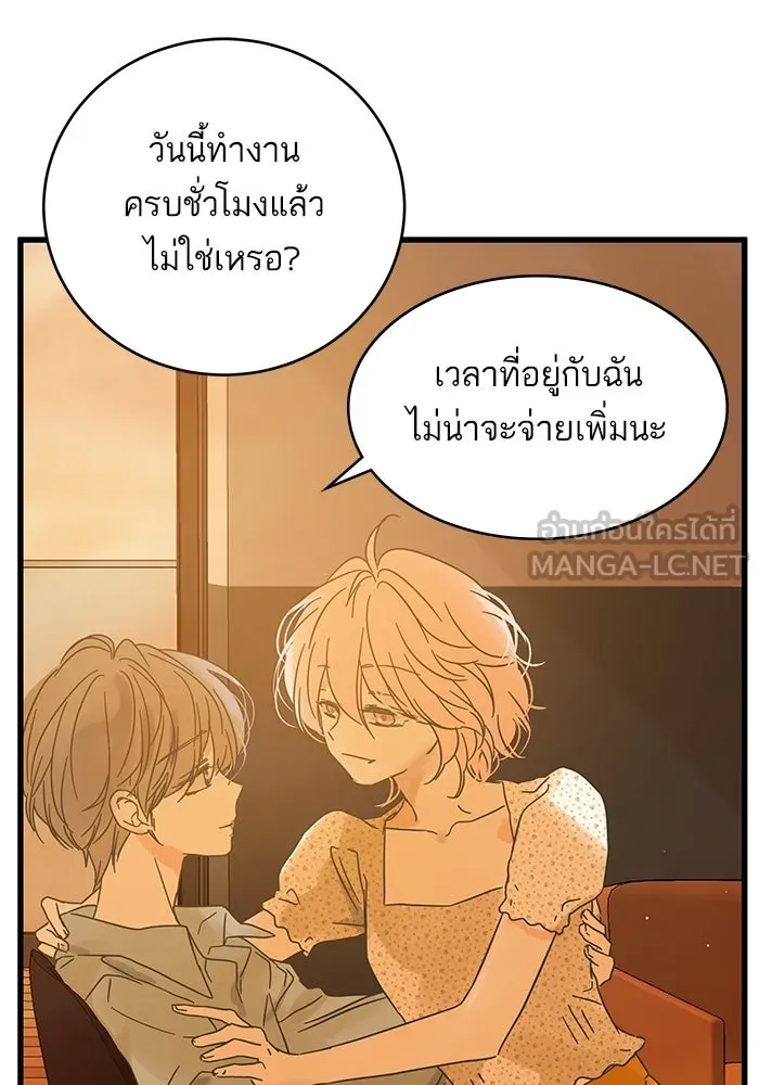 ฉันมันร้าย หรือเพราะโลกไม่น่ารัก ตอนที่ 163 รูปที่ 6