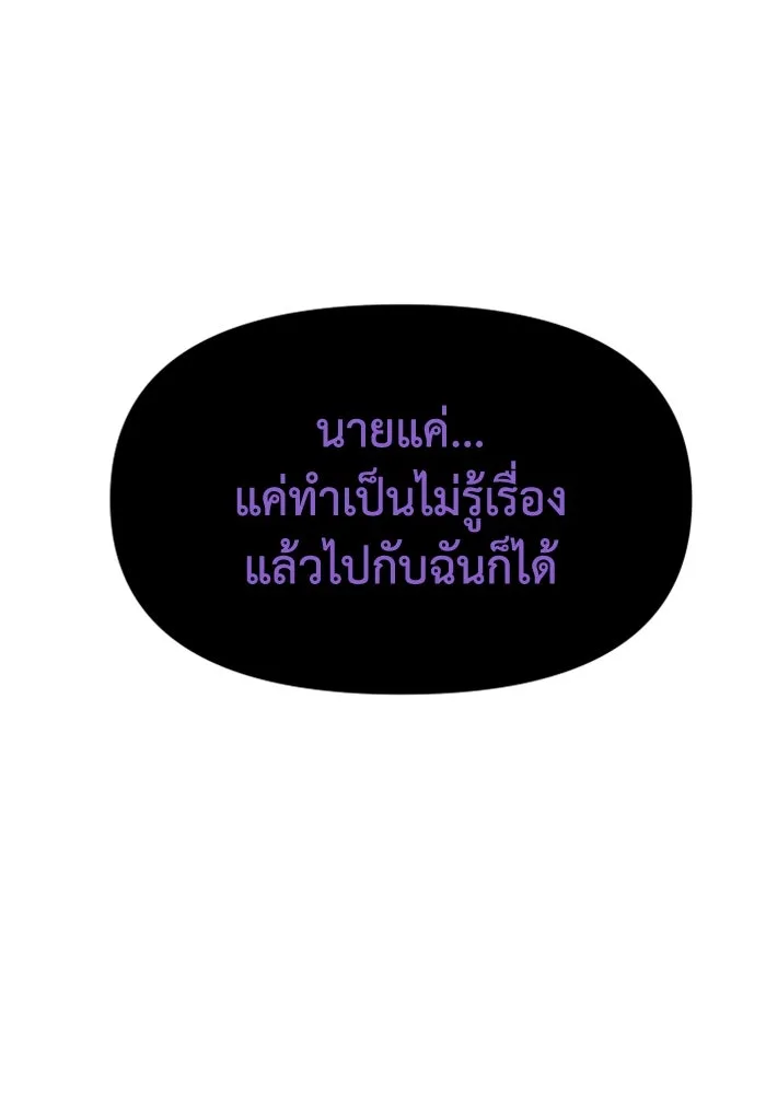 อดีตบอสหอคอย ตอนที่ 100 รูปที่ 154
