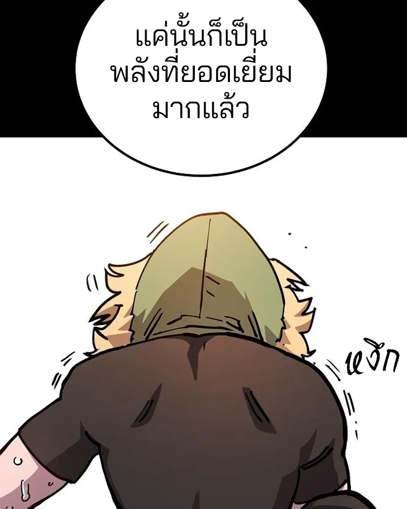 Player ตอนที่ 187 รูปที่ 142