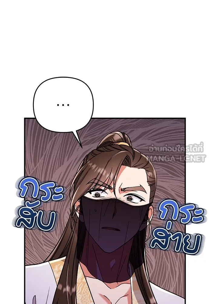 ข้าเนี่ยนะเป็นพระสนม ตอนที่ 4 เรื่องเหน็ดเหนื่อยของสนมคนโปรด รูปที่ 3